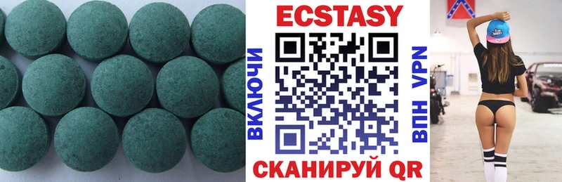 Ecstasy Дубай  Купить где  Тбилисская